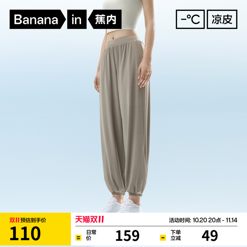 蕉内凉皮302Cool女士收脚