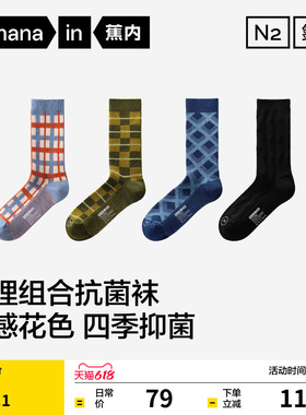 7A抗菌|蕉内银皮521S男女彩色复古长袜花图案袜子防臭运动棉袜