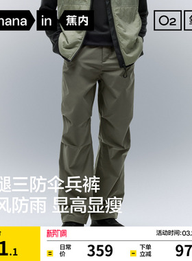 蕉内氧气505Proof男士三防阔腿机能裤伞兵裤户外运动工装裤休闲裤