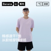t恤吸湿排汗凉感情侣装 蕉内凉皮502Cool男女同款 速干短袖 上衣