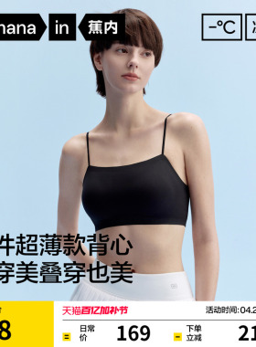 蕉内凉皮501CA内衣女一字领吊带美背细肩带无痕透气胸罩背心文胸