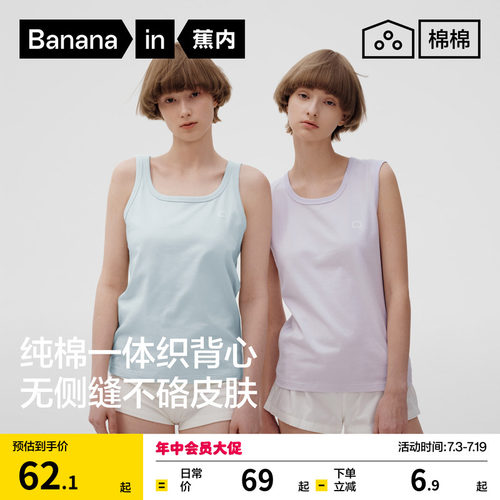 蕉内棉棉301H女士吊带背心