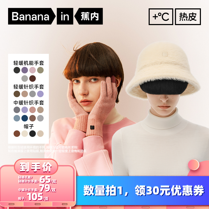 蕉内热皮5系含绵羊毛手套