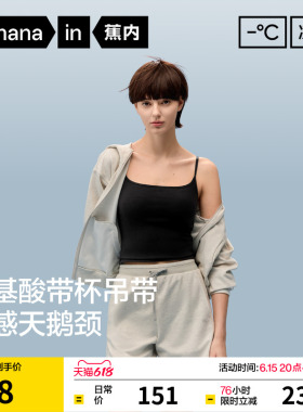 蕉内凉皮501CoolPro女士吊带背心内搭美背内衣黑色上衣带胸垫夏季