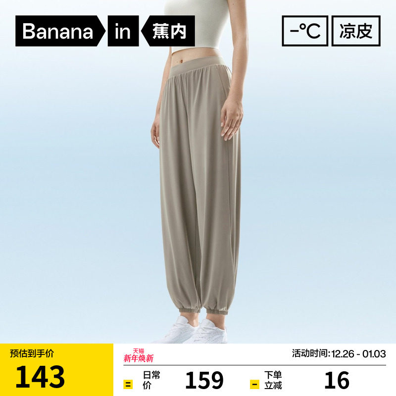 蕉内凉皮302Cool女士收脚