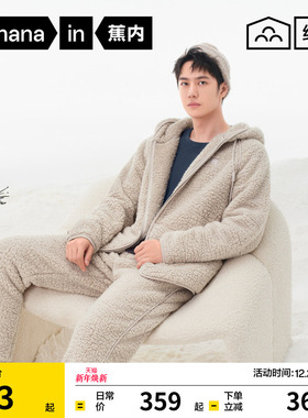 蕉内绒绒506Home男款仿羊羔绒冬季加厚保暖情侣家居服女睡衣新款