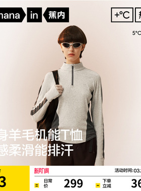 蕉内热皮701+吸湿排汗羊毛长袖t恤上衣肌底衣女保暖打底衫秋衣