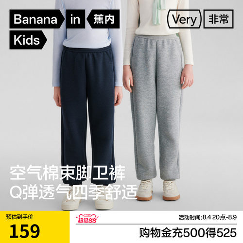 蕉内非常502Regular男童裤子女童长裤束脚裤四季运动裤防蚊卫裤