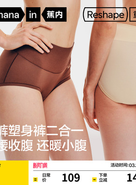 2件|蕉内重塑509S女士内裤纯棉透气收腹提臀三角裤塑身裤新款女