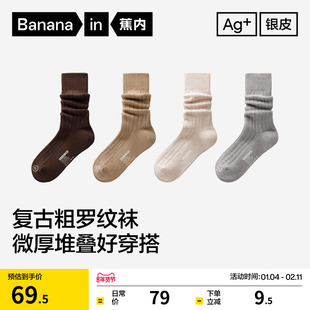 7A抗菌|蕉内银皮511Pro堆堆袜女士勃肯鞋袜子防臭棉袜长袜月子袜