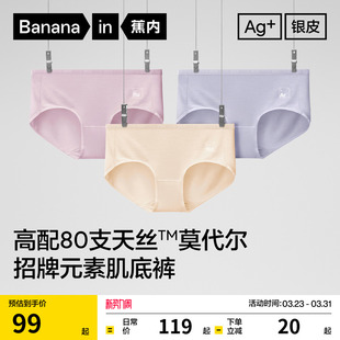 大码 无痕透气亲肤红真丝莫代尔三角裤 女 蕉内银皮500E女士内裤 3件