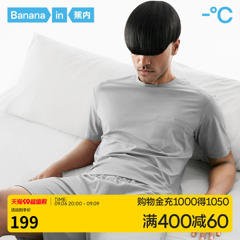 蕉内凉皮506S莫代尔睡衣男女夏季短袖冰丝凉感丝滑情侣家居服套装怎么看?