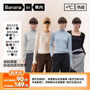 蕉内热皮5系女士莫代尔 节 7系含羊毛肌底衣 李佳琦直播间时尚