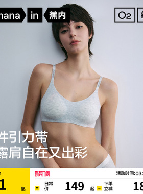 蕉内氧气511Air引力带莫代尔文胸无痕聚拢舒适运动背心胸罩内衣女