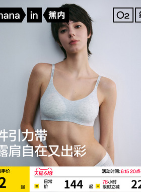 蕉内氧气511A引力带莫代尔文胸无痕聚拢舒适运动背心胸罩内衣女