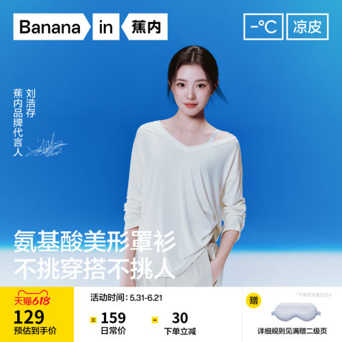 503CoolAir女两面穿长袖肌底衣