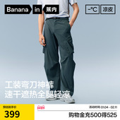 Pro男士 弯刀长裤 休闲裤 蕉内凉皮505Cool 机能工装 裤 2026新款 子