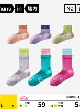 防臭吸汗|蕉内氮气506Dry女短袜跑步运动袜子毛巾袜长袜防滑船袜