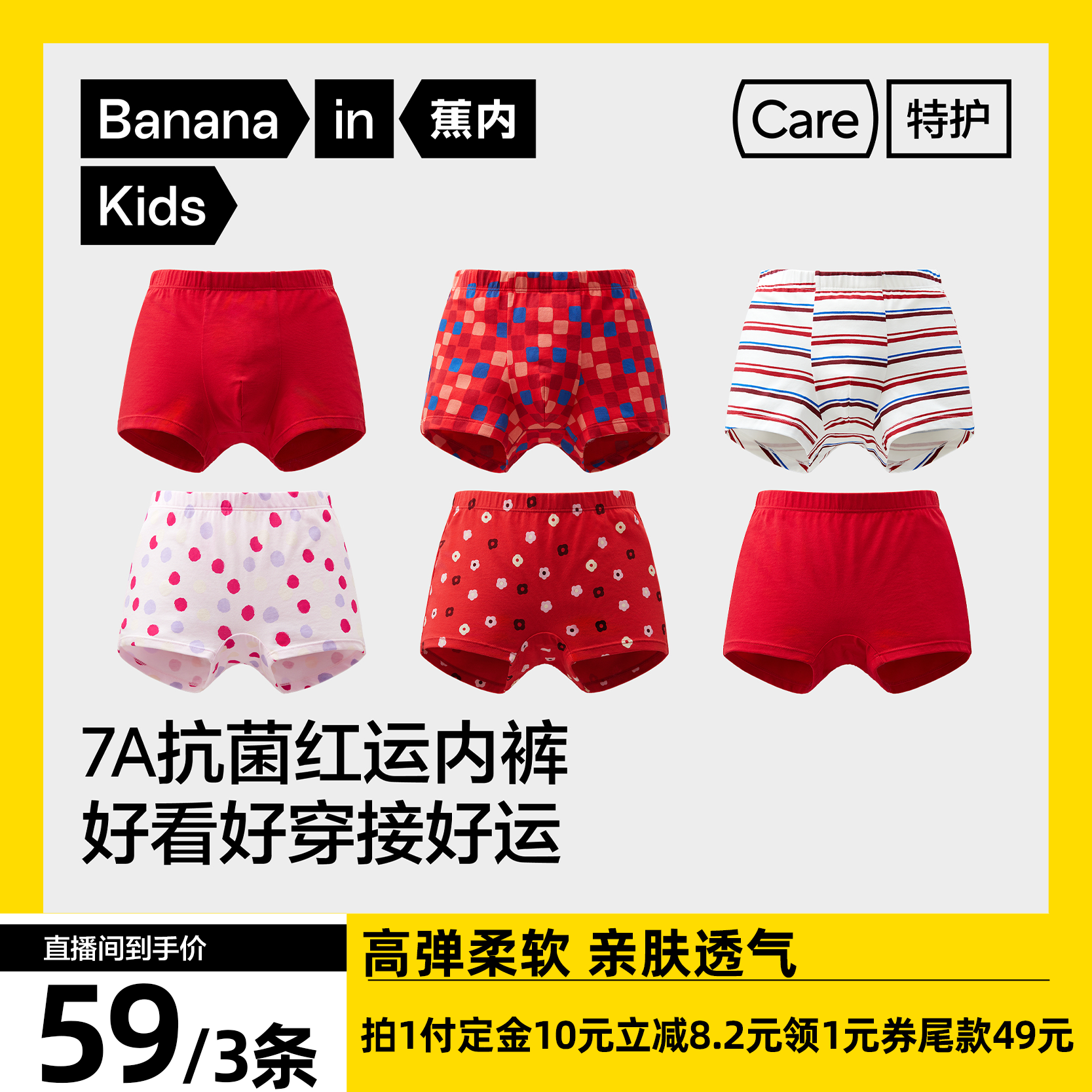 【达人专享】蕉内小特护新一代301C儿童内裤3条装,童装/婴儿装/亲子装,内裤,淘宝优惠券,粉丝福利购,淘宝优惠卷