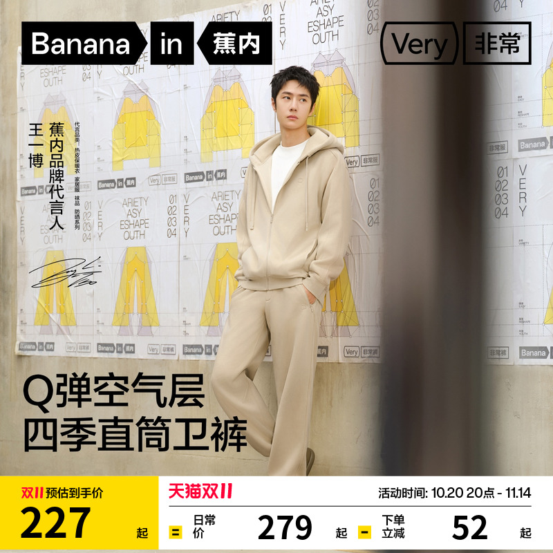 蕉内直筒卫裤弹力显瘦