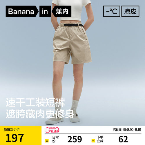 蕉内凉皮505CoolPro机能短裤