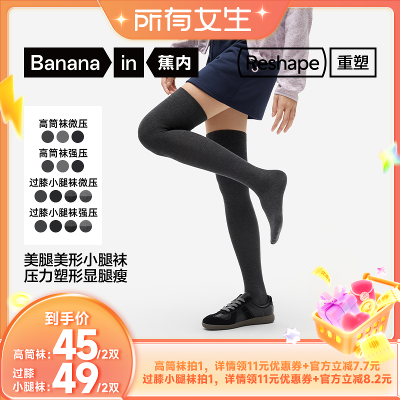 分段施压紧而不勒 压力显瘦  7A抑菌