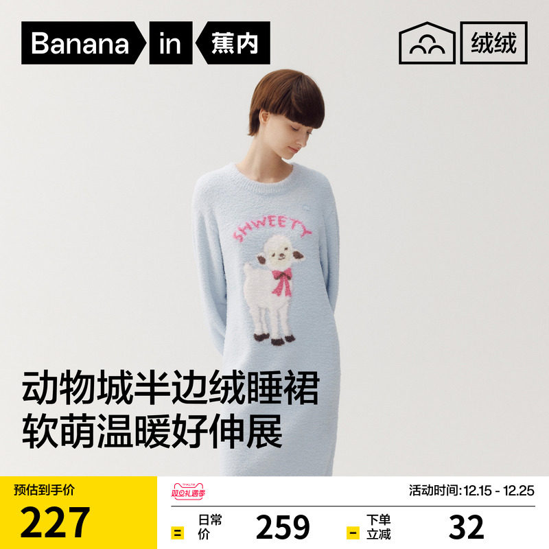 蕉内绒绒520Home睡裙女半边绒冬季长袖动物可爱睡衣裙保暖家居服