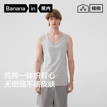 【自播专享】301Home男士无缝背心睡衣打底内搭老头衫