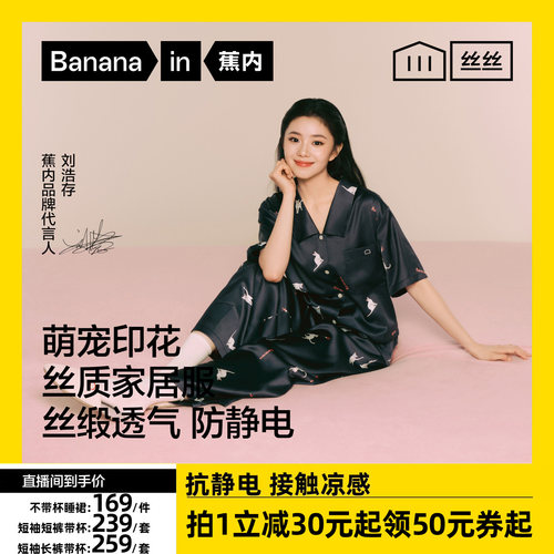 蕉内520HPetsPets冰丝套装