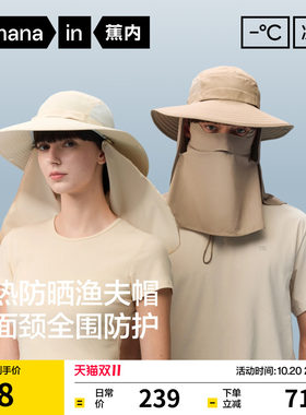 蕉内503UVPro全防护防晒渔夫帽