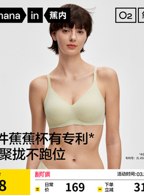 蕉内氧气511S内衣女聚拢小胸显大美背舒适无痕收副乳性感胸罩文胸