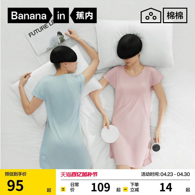 蕉内棉棉300Sleep睡裙莫代尔女夏带胸垫冰丝短袖带杯防走光睡衣裙