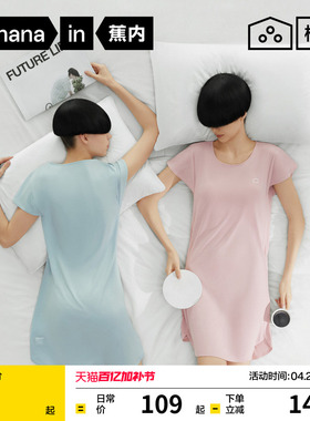 蕉内棉棉300Sleep睡裙莫代尔女夏带胸垫冰丝短袖带杯防走光睡衣裙