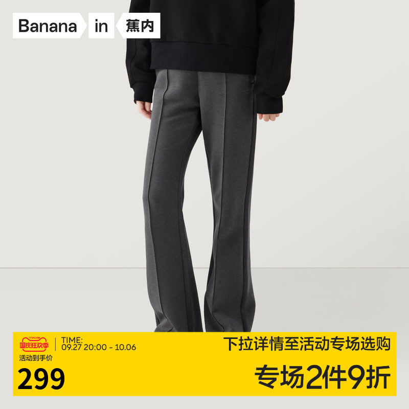 蕉内504GO喇叭裤女士小个子垂坠感黑色微喇裤弹力高腰显瘦休闲裤怎么看?