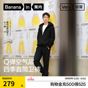 王一博同款 长裤 蕉内非常501Regular男士 运动裤 子 直筒加绒卫裤