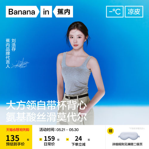 501CoolPro大方领肌底背心