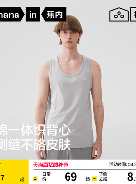 蕉内棉棉301Home家居服男士无缝背心纯色上衣老头衫大码纯棉睡衣