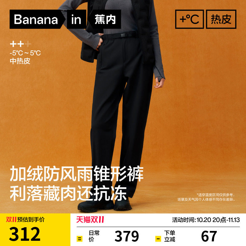 蕉内热皮503++女士防风防水锥形工装裤加绒直筒休闲裤秋冬季新款
