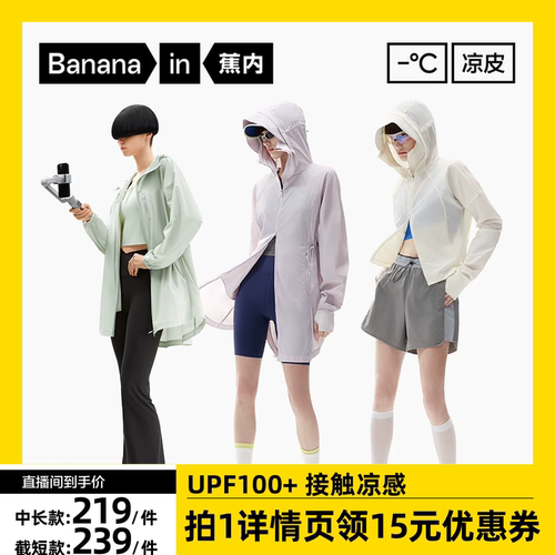 UPF100+ 凉感 吸湿速干 凉感透气网布