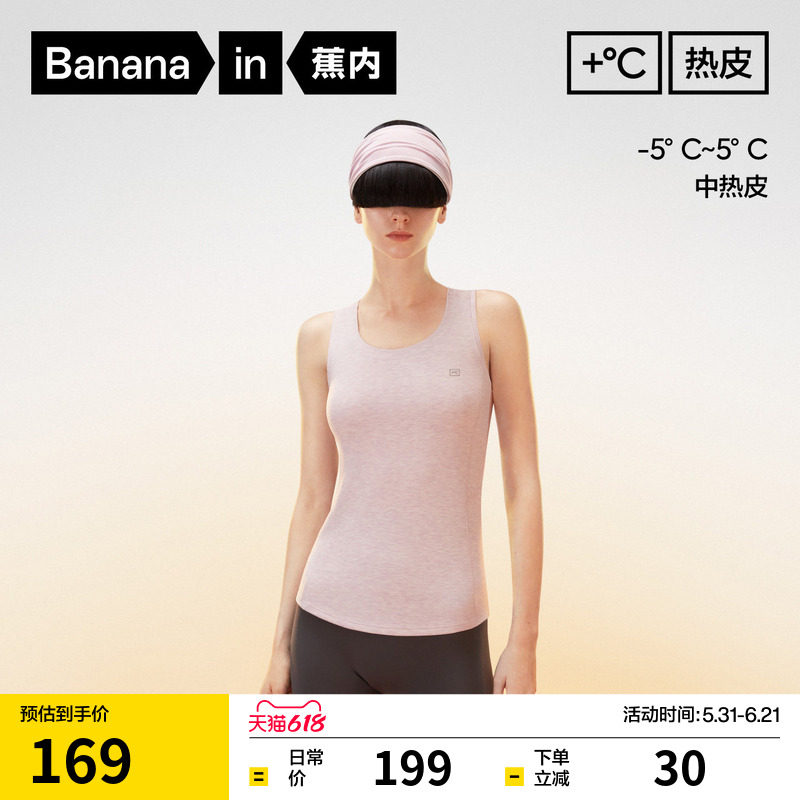 蕉内热皮701++女士背心排汗衣抗静电透气圆领7A抗菌羊毛保暖T恤
