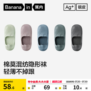 隱形船襪吸汗防臭防滑夏季 透氣襪子 蕉內銀皮502Air男士 抗菌速干