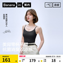 Air女美背吊带胸垫免穿内衣背心 赵露思同款 蕉内凉皮501Cool