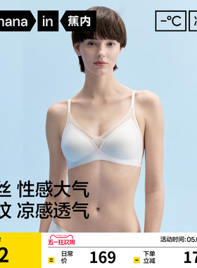 蕉内凉皮503CA内衣女蕾丝文胸美背无痕小胸聚拢三角杯透气胸罩