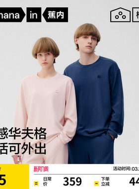 蕉内棉棉521Home男女士睡衣套装华夫格柔软情侣四季款新款家居服