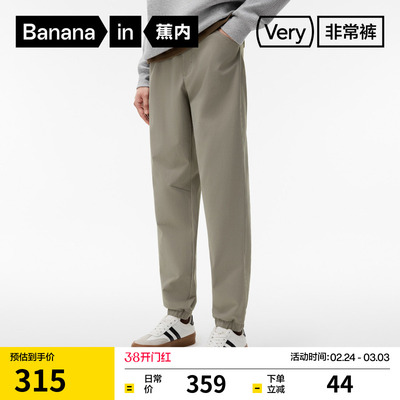 蕉内非常裤502Regular男士卡其束脚长裤运动透气宽松男生休闲裤子