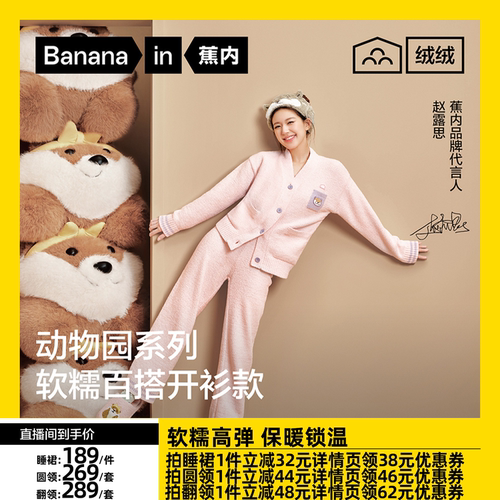 520H男女士半边绒套装家居服套装