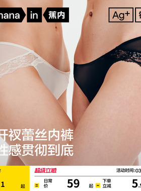 蕉内银皮503A女士高颜值内裤蕾丝性感高级舒适无痕透气三角裤新款
