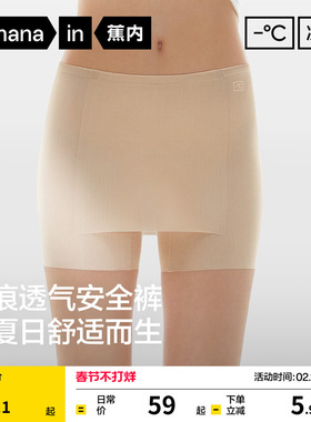 蕉内凉皮509CoolAir女士安全裤内裤二合一防尴尬无痕冰丝打底裤
