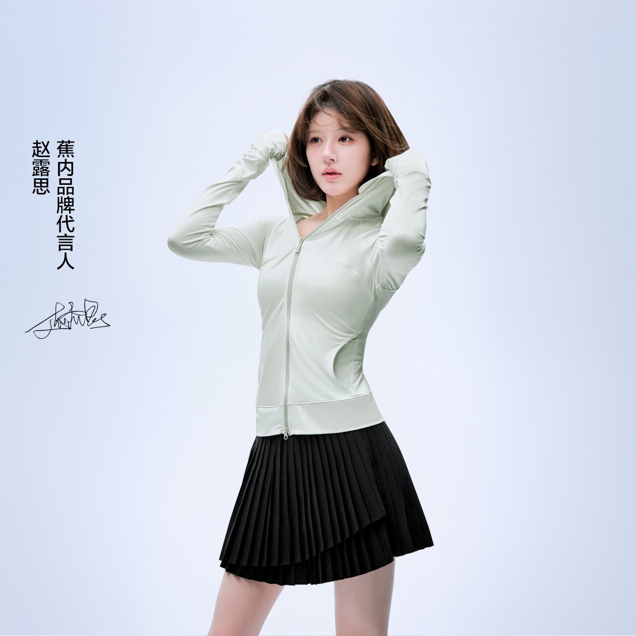 【赵露思同款】蕉内凉皮301UV Pro女士防晒衣吸湿速干修身防晒服