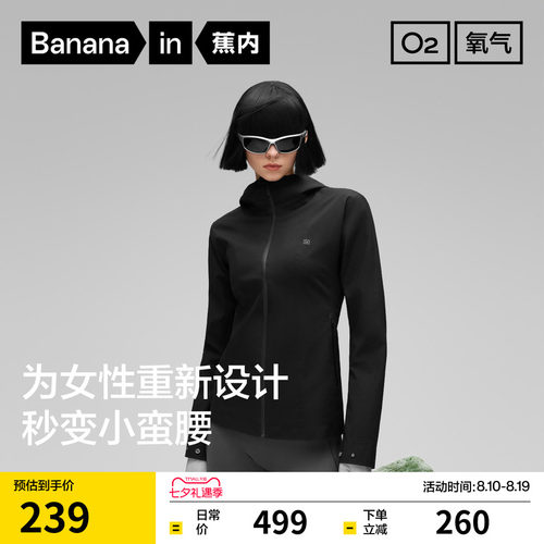 蕉内301Proof氧气冲锋衣